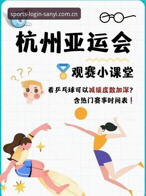 三亿体育APP安装包 体育达人实战攻略:三亿体育APP安装包使用心得与创新观赛体验